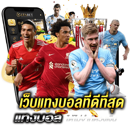 UFA66 เว็บพนันที่ให้มากกว่าการเดิมพัน ความสนุกไม่มีขีดจำกัด